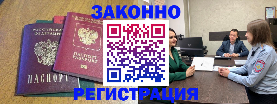 где прописаться в Димитровграде