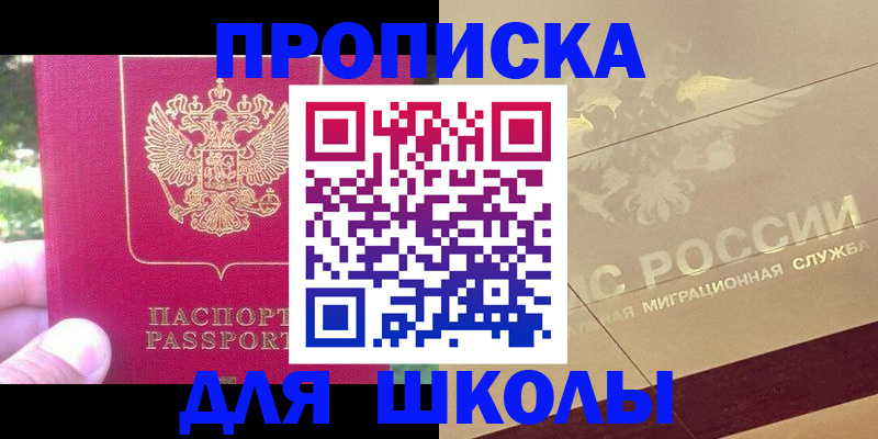 временная регистрация законно в Димитровграде