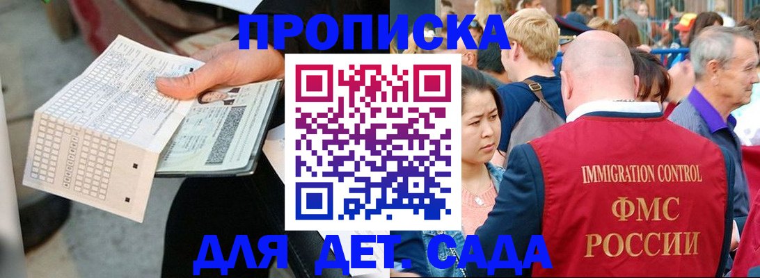 прописка иностранных граждан в Димитровграде